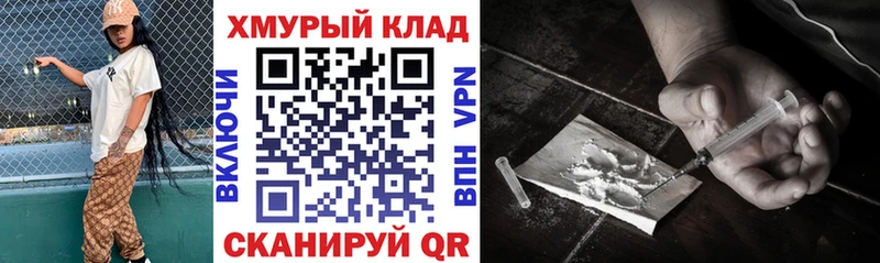 Героин VHQ закладка Меленки